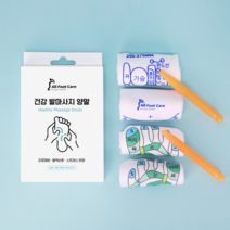 [1+1] 건강 지압양말 발지압 발바닥지압 지압봉세트, 네이비S+네이비M