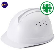 통풍1 에스탑안전모 (자동) 안전모 헬멧 건설 산업 안전모, 백색, 무지(인쇄없음)