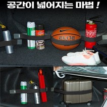 차량용홀딩밸트 자동차홀딩밸트 트렁크홀딩벨크로 트렁크홀딩밸트
