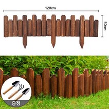 STARRY 원목 화단울타리 정원펜스꾸미기 120cm, 50cmx120cm, B
