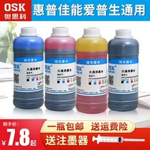프린터 잉크 통용 적용 HP 캐논 러브 보편적으로 발생함 형제 중대 바치다 토너카트리지마개 사색 블랙 컬러, 엘로우 (500ML )