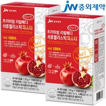 JW중외제약 리얼메디 석류 콜라겐 젤리스틱 마스터 2박스 젤리 스틱 초저분자 피쉬 진짜 리얼 추천, 1세트, 20g