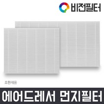 삼성 에어드레서 필터 국산 대용량 5벌용 DF10R9700MG, 01_5벌용(대용량)