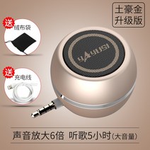 에쉐르 WAWAMOM(특허브랜드) 인라인 소형 블루투스 외부 스피커BAB001, 공식 표준, 골드(업그레이드)