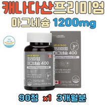 식약처인증 캐나다산 눈떨림 영양제 직장인 마그네슘 산화마그네슘 일일권장량 100프로 400 안전성 건기식 10대 20대 30대 40대 50대 60대 70대 80대