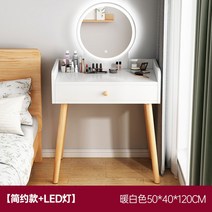 미니 화장대 겸책상 폭좁은 콘솔 보석함 수납 화장품 정리함 정리대 거울 좌식 슬림, 기타, [원형+LED라이트]웜화이트50c