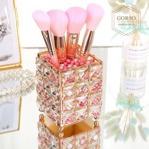 고르소 유럽 크리스탈 사각 브러쉬 펜 홀더 꽂이 메이크업 화장품 보관함, 골드