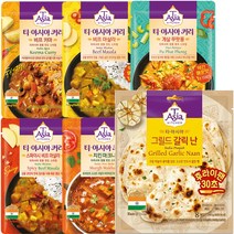 티아시아 커리 170g 5종 5개 + 그릴드 갈릭 난 200g