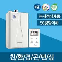대성보일러 콘덴싱보일러 DNC 27S(50평이하) 보일러만판매, DNC-27S