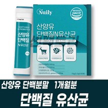 산양유 단백분말 프로틴유산균 프락토올리고당 유익균