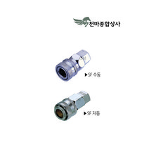 씨디씨 에어커플러 소켓 원터치카플러 수동 자동 SF20 SF30 SF40, OSF30(자동)