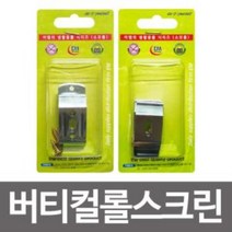 버티컬 롤스크린 클립부속스냅 블라인드고정장치