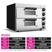 데크오븐 1단 2단 업소용 대용량 제과제빵 피자 만들기 전기 베이킹 오븐 220v 380v, B