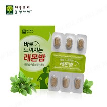 애플트리김약사네 Lemon Balm 레몬밤 알약 추출 분말 고농축 정 캡슐 로즈마린산 타닌, 60p, 1000mg