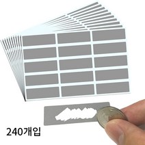 베러워커스 긁는 스크래치 복권 만들기 스티커, 240개입