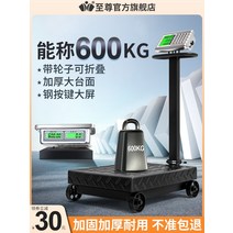 산업용 전자저울 150kg 이동식 공업용 체중계 스탠드, 풀리 200kg 스틸 버튼 블랙 레터 4050