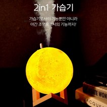 무소음 무드등 수유등 대용량 받침대 포함 가습기가습기 미니가습기 usb가습기 케릭터가습기 미니케릭터가습기 침실가습기 사무실가습기 책상가습기 겨울가습기 겨울미니가습기 사무실미니가습기 피부가습기 책상미니가습기 기차가습기 귀여운가습기 휴대용가습기 기화식가습기 가열식가, 본상품