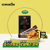 네이쳐스탑 뉴질랜드 로얄젤리 마누카꿀 마누카허니 스틱꿀 30포