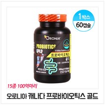 오로니아 프로바이오틱스 골드 유산균 분말 캡슐 장건강 락토바실러스 람노서스 가세리 카제이 루테리 비피더스균 장내유익균 100억, 30.1g, 1통