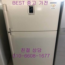 중고냉장고 삼성냉장고 삼성일반냉장고 삼성일반형 2도어냉장고 563L, 삼성일반형냉장고