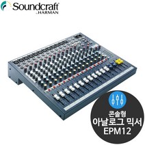 사운드크래프트 EPM12 12채널 컴팩트 아날로그 믹서