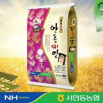 [서안동농협] 22년 햅쌀 안동미인 쌀 20kg / 주문 후 당일도정