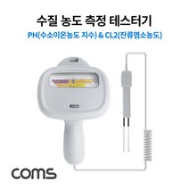 수질 농도 PH/CL 측정 테스터기 수소이온농도 지수 잔류염소농도 검사 수영장 스파 어항, /-상품선택-/