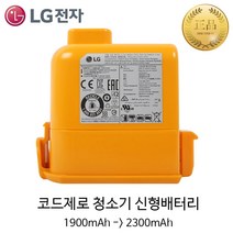 lg청소기밧데리 추천상품 정리