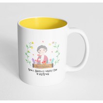 핸드팩토리 플라워필드할머니 할머니돌봐주시고키워주신은혜꼭보답할게요 머그컵, 내부 파스텔 옐로우, 1개