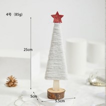 댄싱트리 홈 이케아 코스트코 크리스마스 호텔식 트리 솔로 고급 나무 장식 성탄절 루돌프 산타 Tree, 4