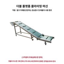 공장 컨베이어 높이조절 2m 컨베아 이동식 소형, 듀얼 플랫폼 클라이밍 머신 맞춤 촬영, 300mm