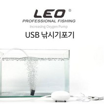 USB 휴대용 기포기 산소발생기 낚시용품, 화이트, E달걀형 기포기