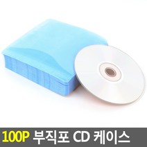 시디 CD 케이스 사진관 블루레이 부직포 보관함 100p X10