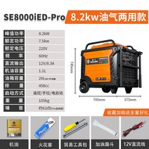 2k 가솔린 LPG 가스 2kw 3k 발전기 자가 푸드트럭 자가 소형 캠핑용 비상 발전기, 8200W 이중연료