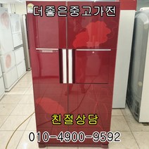 중고냉장고 삼성전자 지펠 700리터 급 중고냉장고 양문형 (레드), 중고 냉장고, 일반냉장고