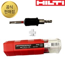 힐티 HKD-TE-CX M10 3/8inx30 셋팅툴 드롭인앙카기리 풀세트