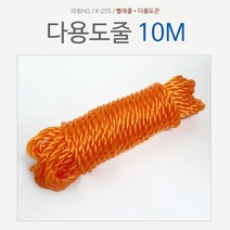 옥상빨래줄 현수막끈 꼬임줄 PE로프 밧줄 다용도 6mm 10M