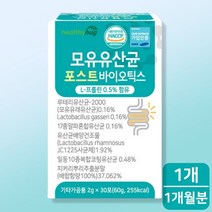 헬씨허그 모유유산균 포스트바이오틱스 락토바실러스 루테리 가세리 L프롤린 1박스 1개월분