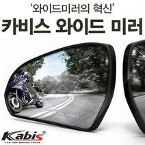 카비스 쏘렌토R/뉴쏘렌토R 발수코팅 와이드미러 와이드룸미러 e룸미러 하이패스룸미러 블랙 룸미러모니터 자동차룸미러 차량수납 아반떼md용품 자동차용품 모닝용품 W7B1BBF, 쏘렌토R뉴쏘렌토R공용