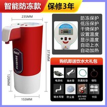 차량용커피포트 전기포트 12V 24V 자동차 커피포트, 스마트부동액-빨간색