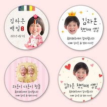 [4+1 당일출고]유어모먼트 돌 백일 답례 스티커 48mm 20개입, 돌백일사진형_02