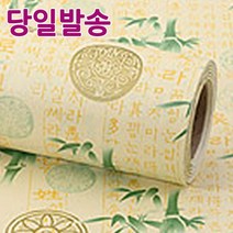 노크원 종이포장지당일발송, 1개, 14.훈민정음/아이보리