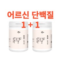 초유단백질 분말 가루 180gx2통 난소화성 말토 덱스트린 함유 노인 시니어 어르신