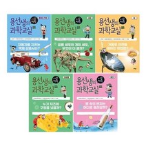 [전집] 용선생의 시끌벅적 과학교실 20~24권 세트 : 아동도서 증정-신간 바다 포함, 사회평론(전집)