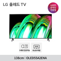 LG 올레드 OLED TV OLED55A2ENA 138cm, 벽걸이형