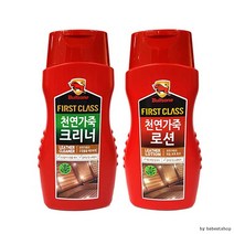 불스원 천연가죽 로션/크리너, 천연가죽크리너