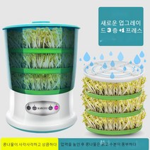 자동콩나물재배기 콩나물키우기 콩나물배양기, 3단+땅콘접시 1개개