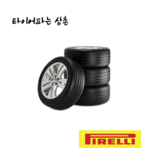 피렐리 225/45R17 94Y XL 피제로 올시즌 플러스 225 45 17 부산 양산 김해 타이어 무료장착