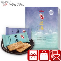 김전병 센베 센베이 과자 수제 【 접이식 개별 】카루비 갓파 에비센 쇼카이 선물 상자 포장 50장 230| 조기 퇴직 감사 고급 3000엔 직장 복귀 인사 회사 결혼 출산 신축 퇴원 집안 축하 제사 공양물 시치고산 답례 이 연말 연하, 상품