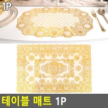 레이스 식탁 매트 1P, 사각형, 디자인